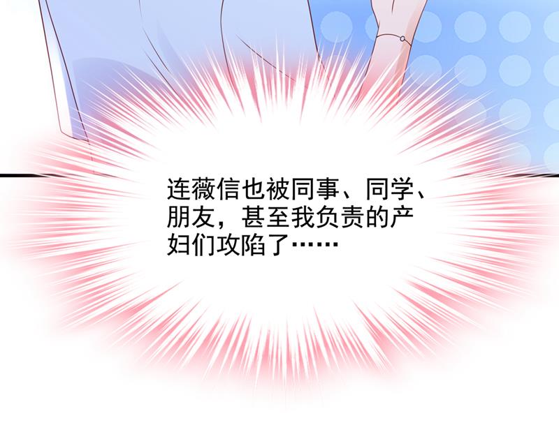 他们有孩子了？！86