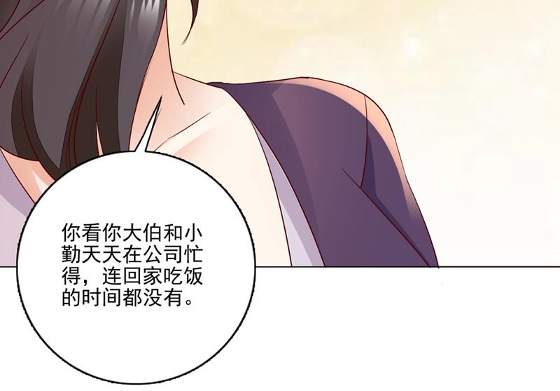 唐家内部风云27