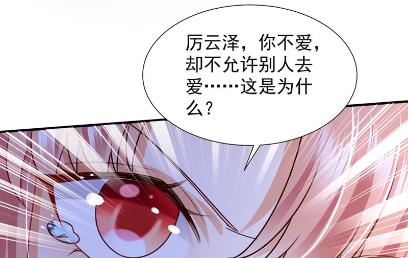 你凭什么这样说我38