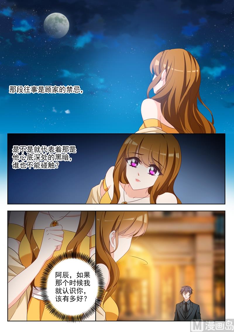 第354话 顾北辰的过去4