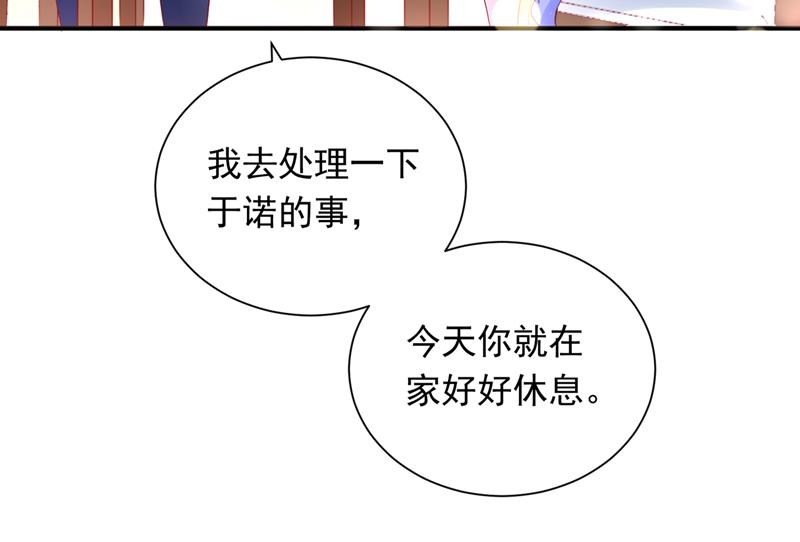 惩治于诺的办法67