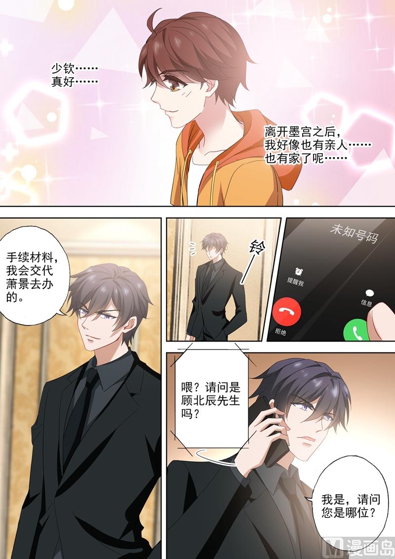第548话 做我弟弟怎么样？3