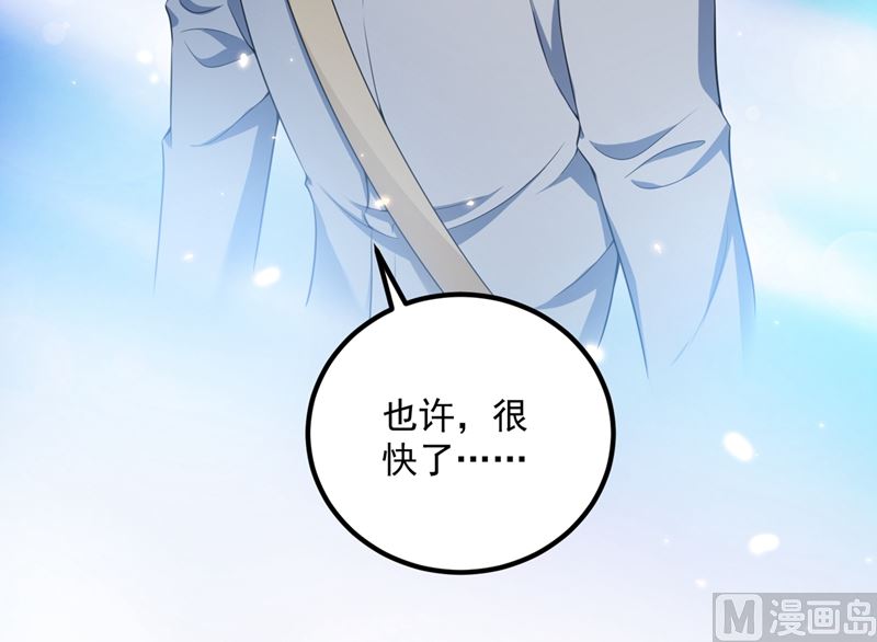 第572话 顾琰要去当小三？29