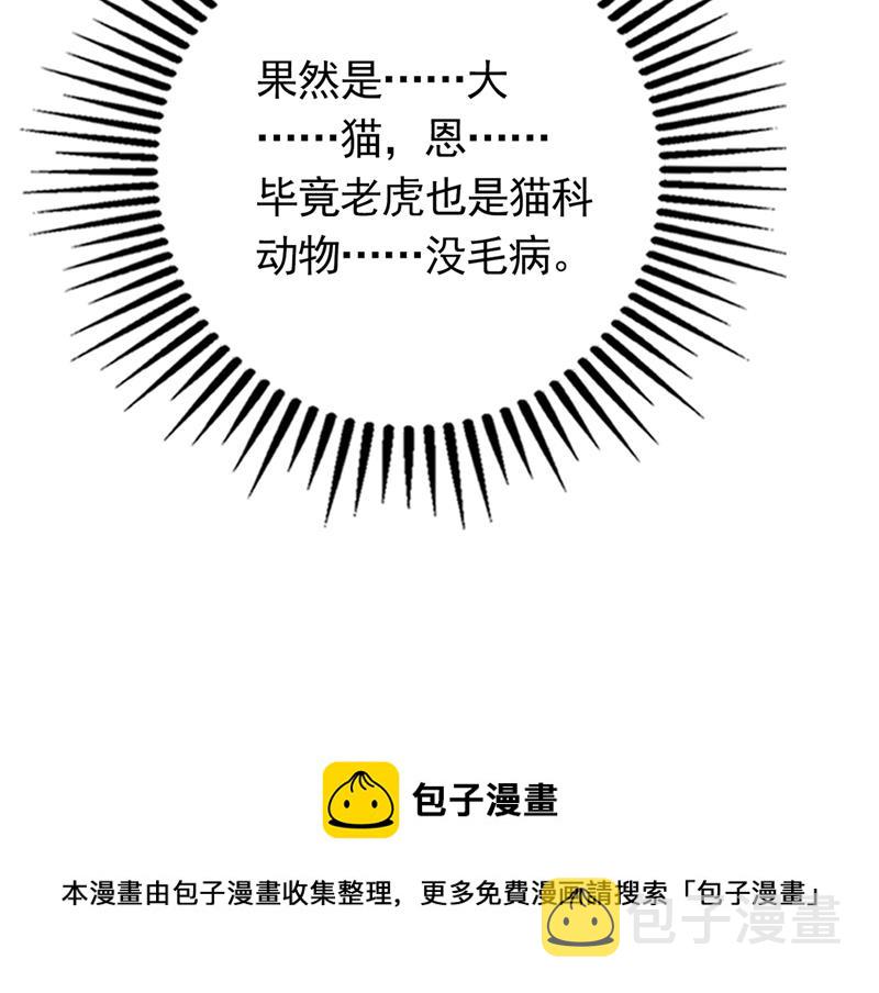 这是……大猫？！62