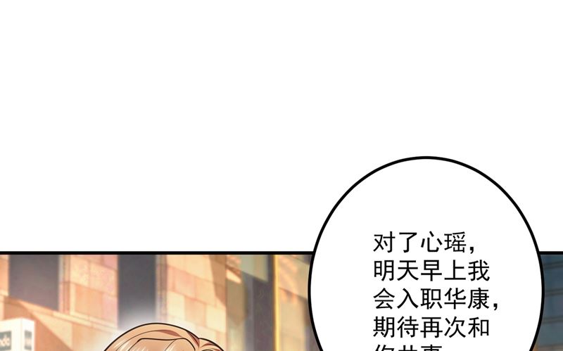 第586话 招蜂引蝶的脸34