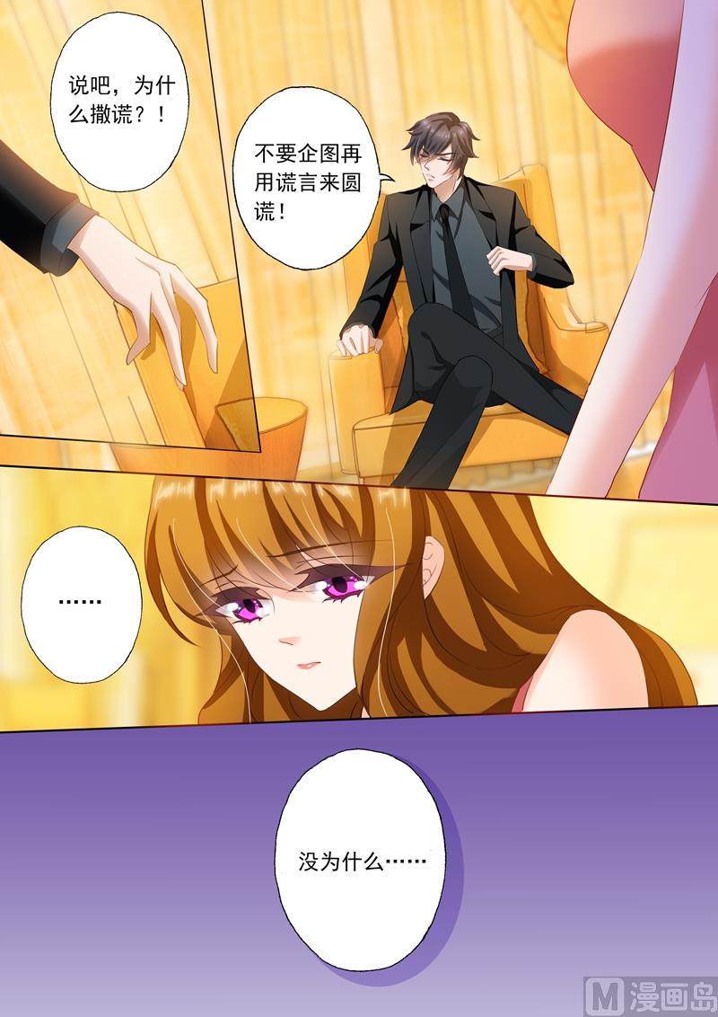 第238话 惊吓！2