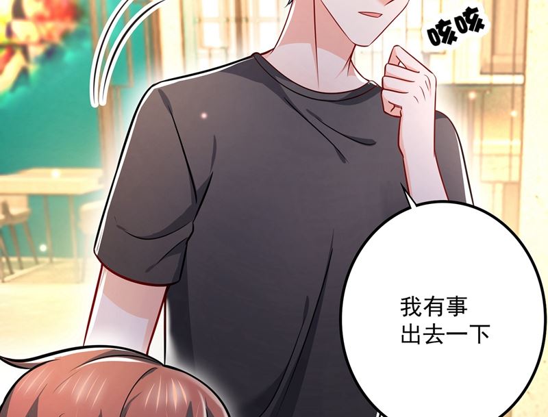 第588话 自己的媳妇自己盯73