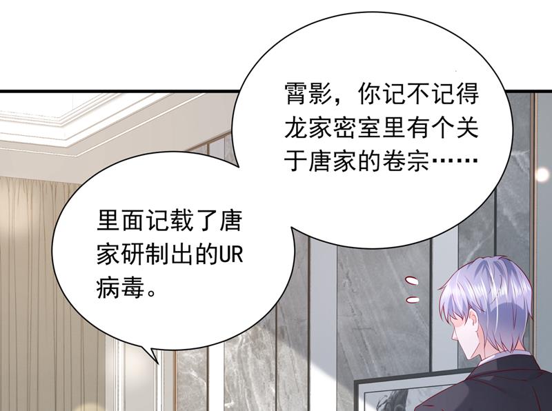 唐笙一定是我的！55