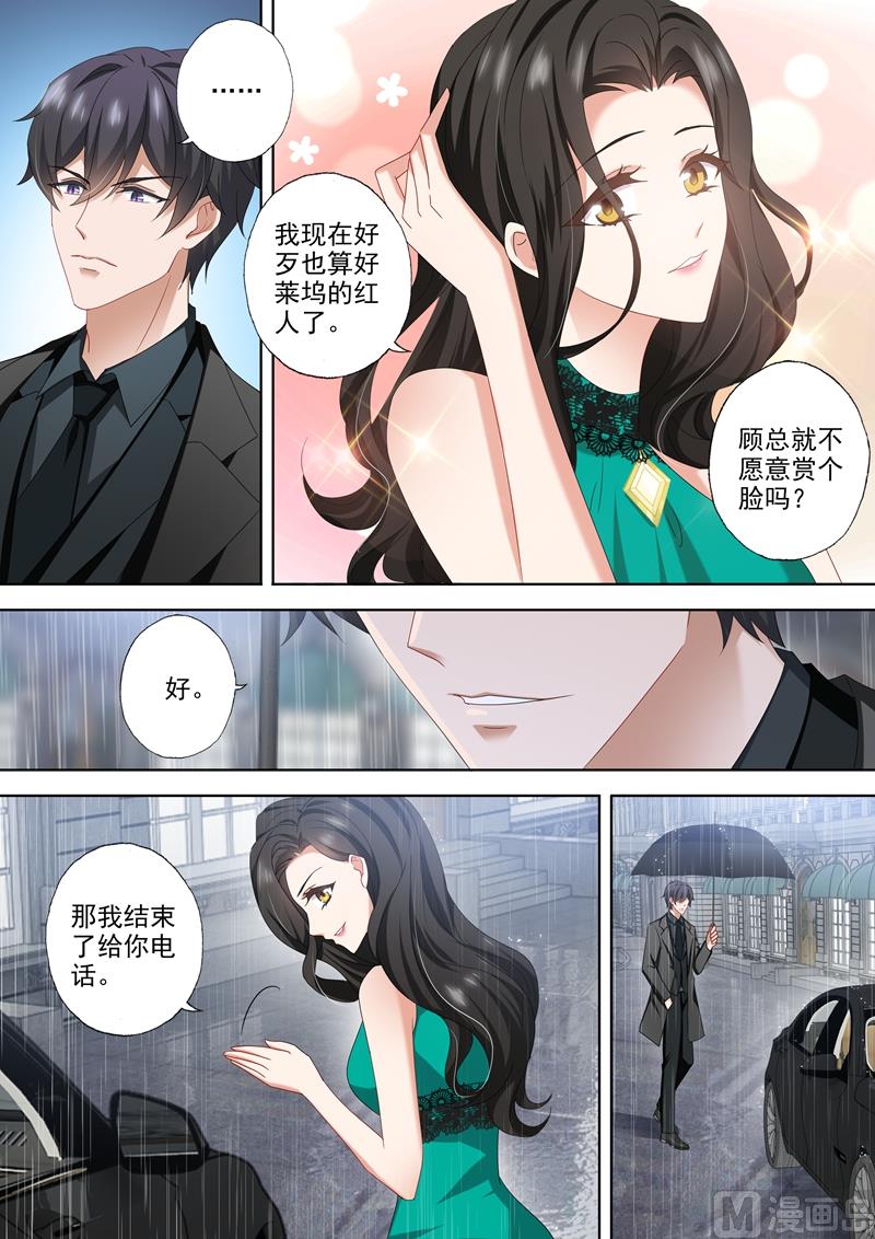 第470话 想与她雨中漫步！5
