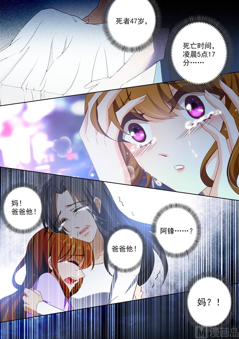 第419话 在亲人与爱人中抉择2