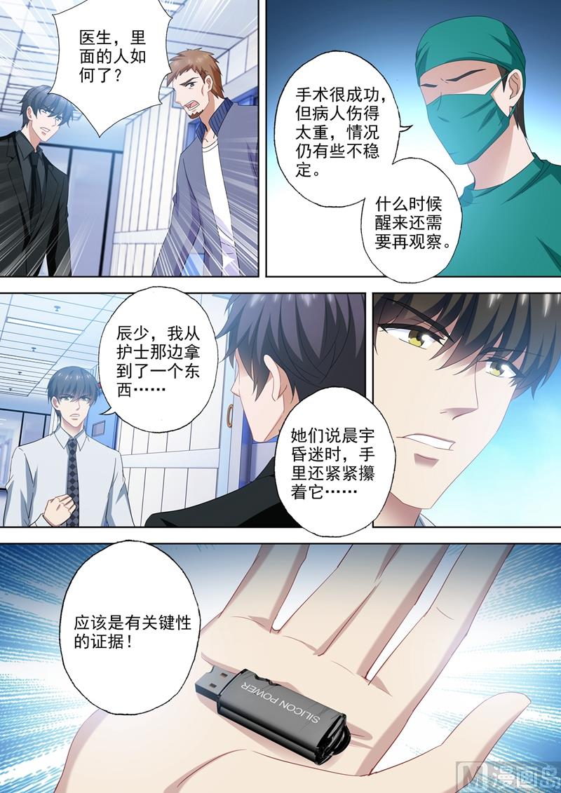 第548话 做我弟弟怎么样？7