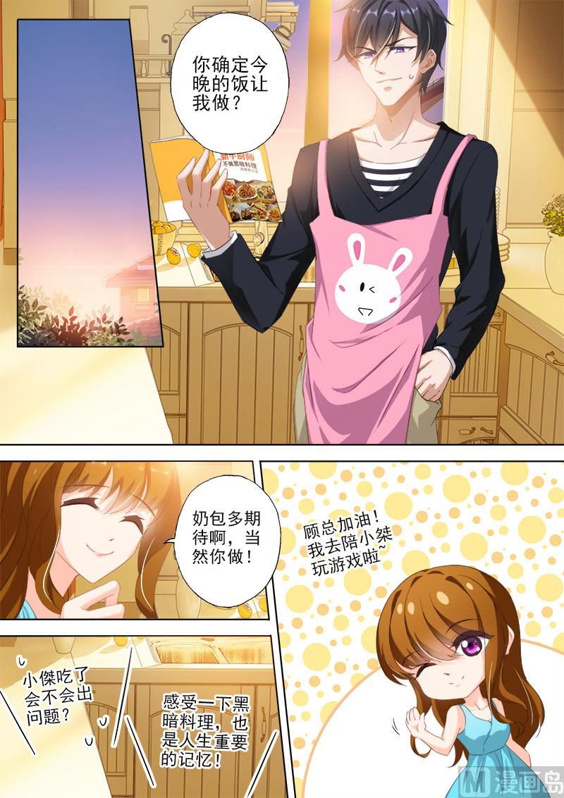 第322话 不许提离婚7