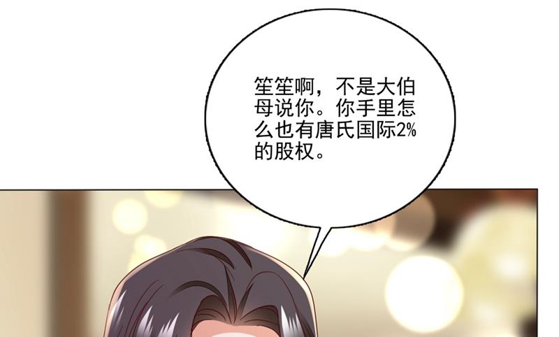 唐家内部风云56