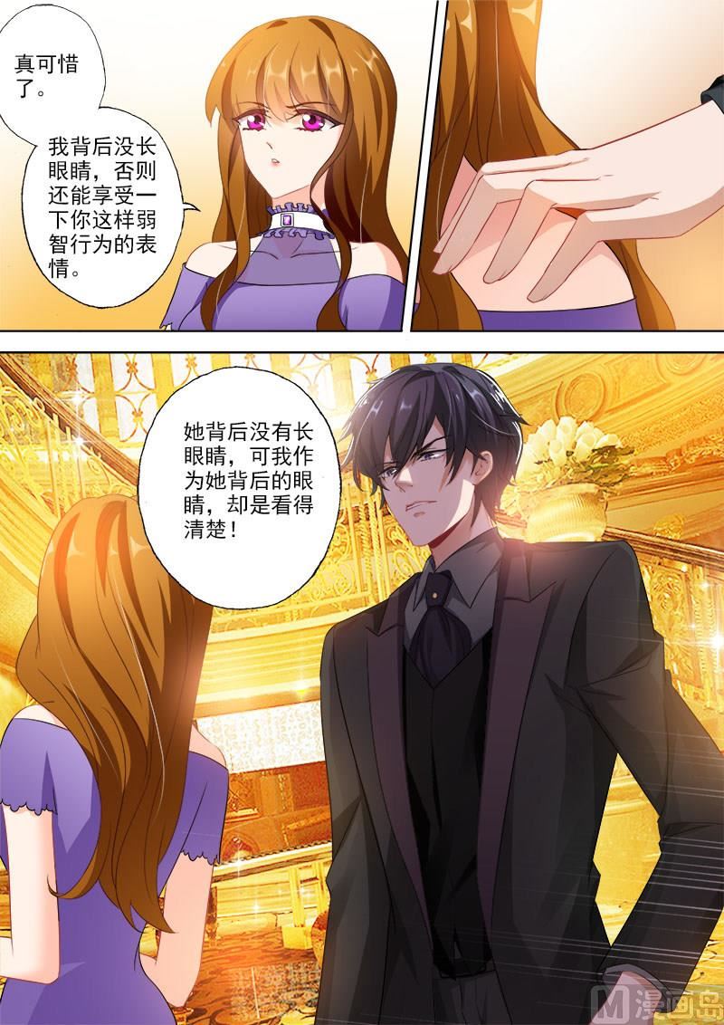 第321话 向我老婆道歉2