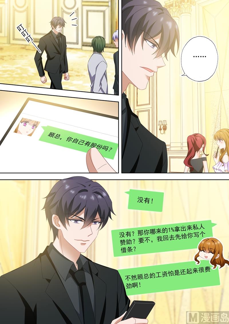 第518话 阴谋再起2
