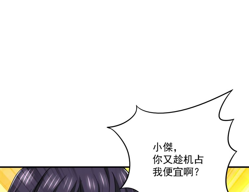 第585话 这令人心动的距离！3