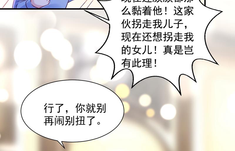 见家长？！49