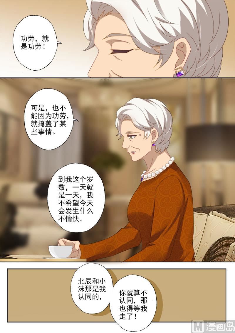 第369话 太奶奶的爱6