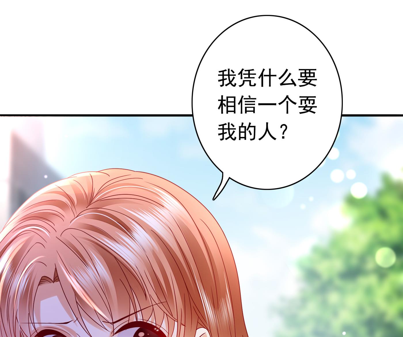带你去见别的女人3