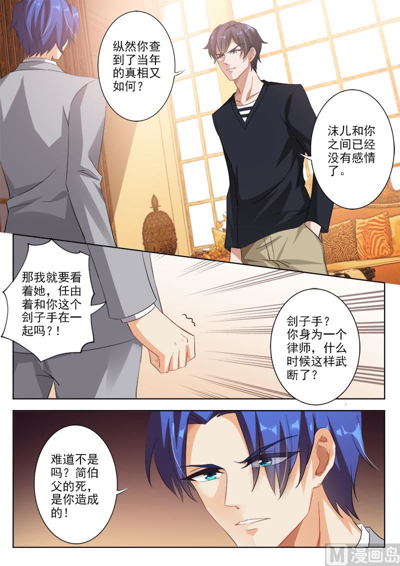 第324话 那一年，御景湖畔5