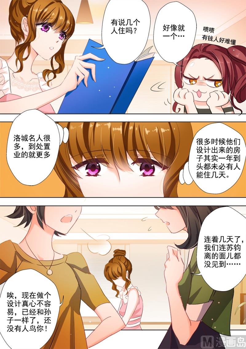 第018话 阳光下的忧郁王子2