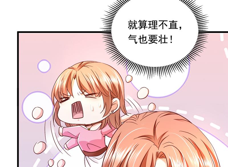不许拒绝我！46