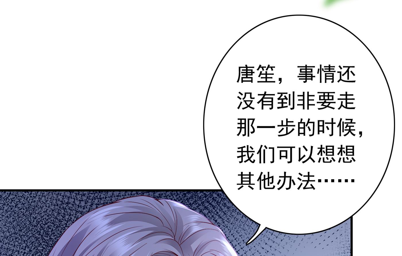 妹妹可真不省心26