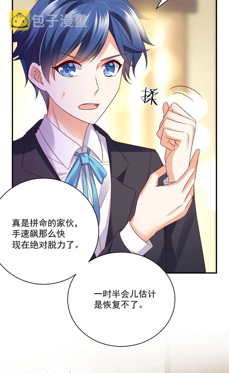 难道唐笙就是M？68