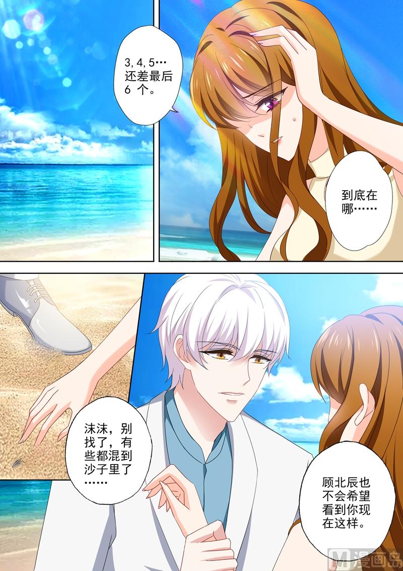 第472话 她和他的爱情密码4