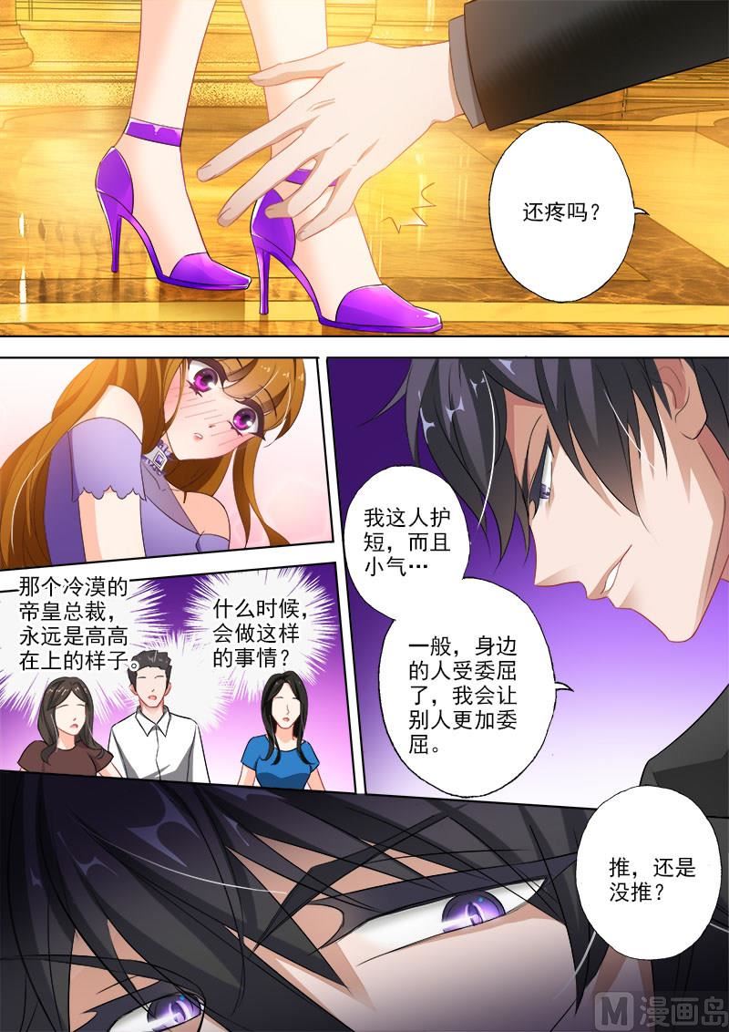 第321话 向我老婆道歉4