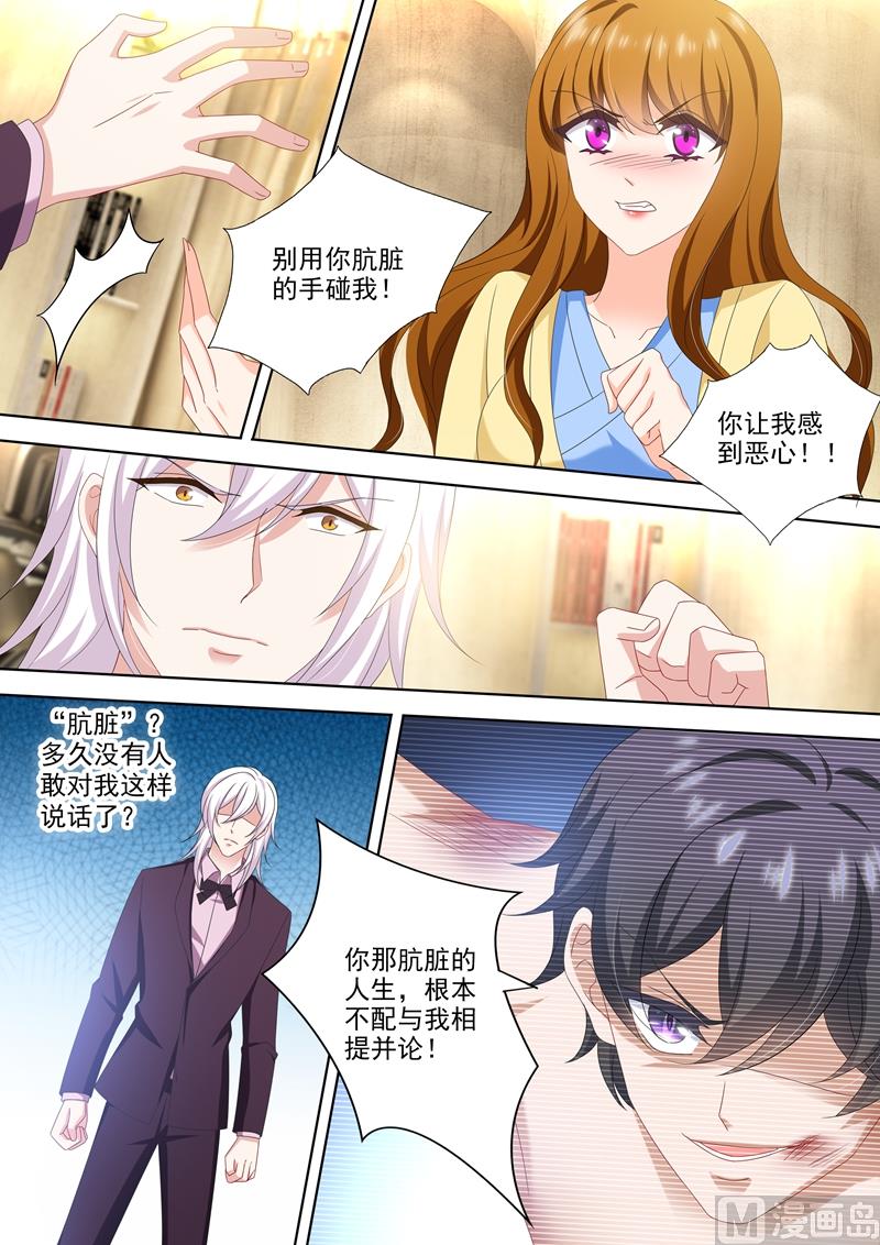 第499话 他是我男人！1