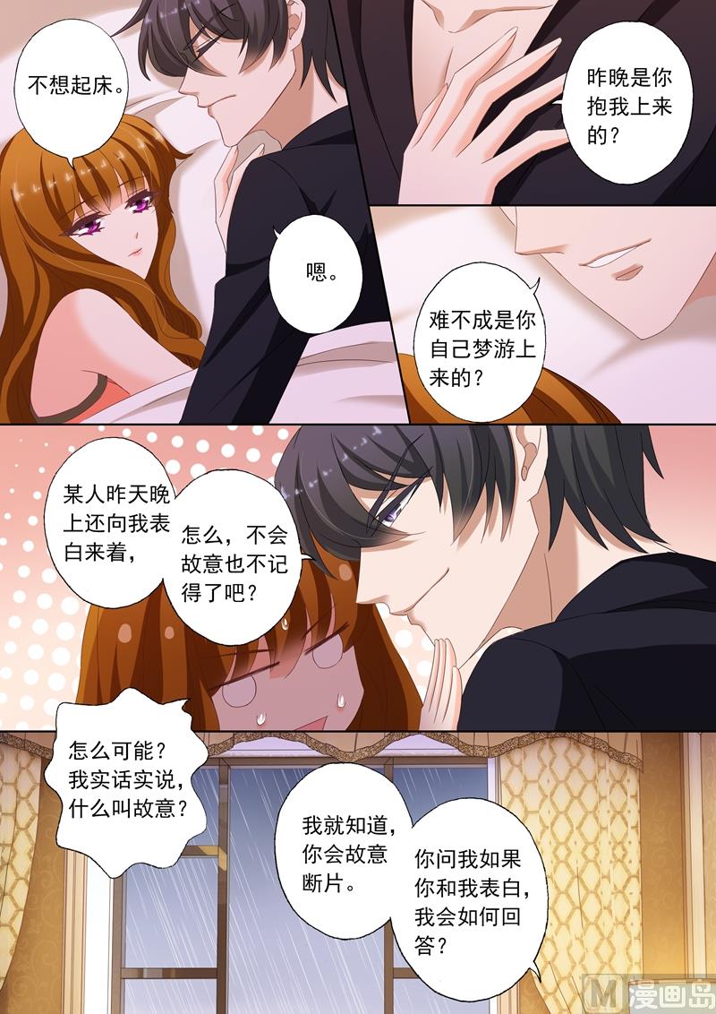 第178话 断片了6