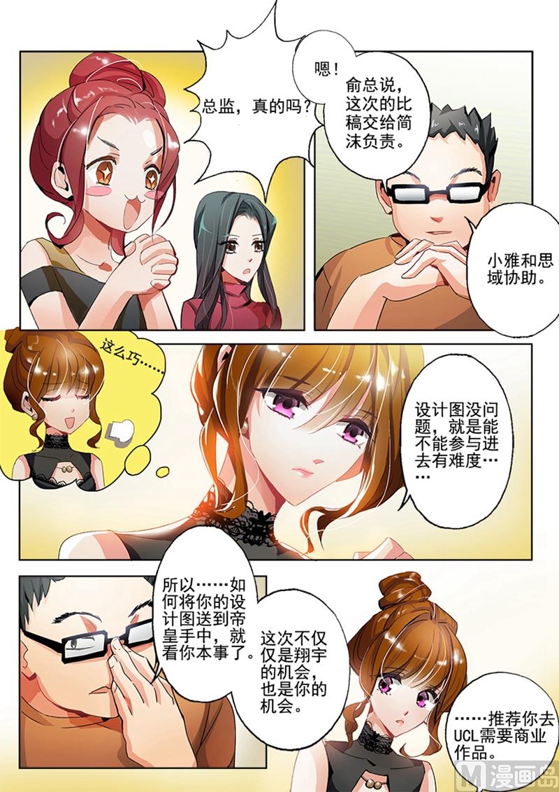第002话 绯闻男主是她老公1