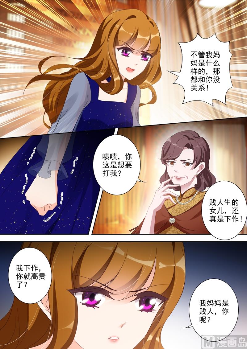 第343话 北辰妈妈的约见3