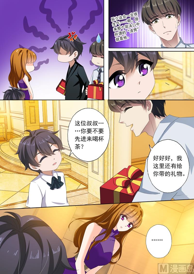 第295话 喜当爹？！5