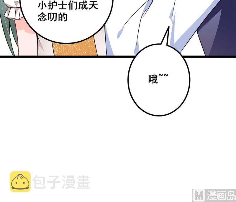 第575话 情敌相见，分外眼红46