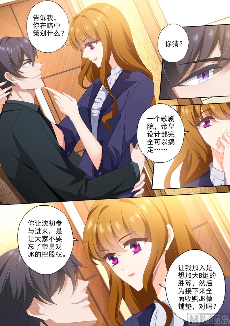 第438话 烂桃花，通通清理！1