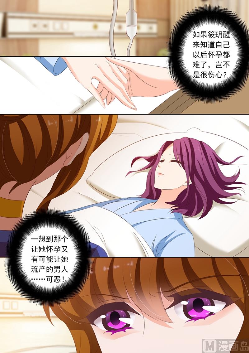 第149话 在他怀里3