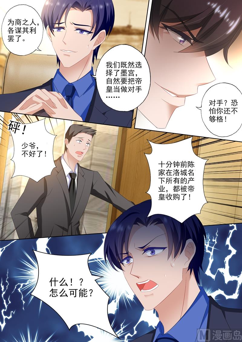 第439话 我的人，谁敢碰？3