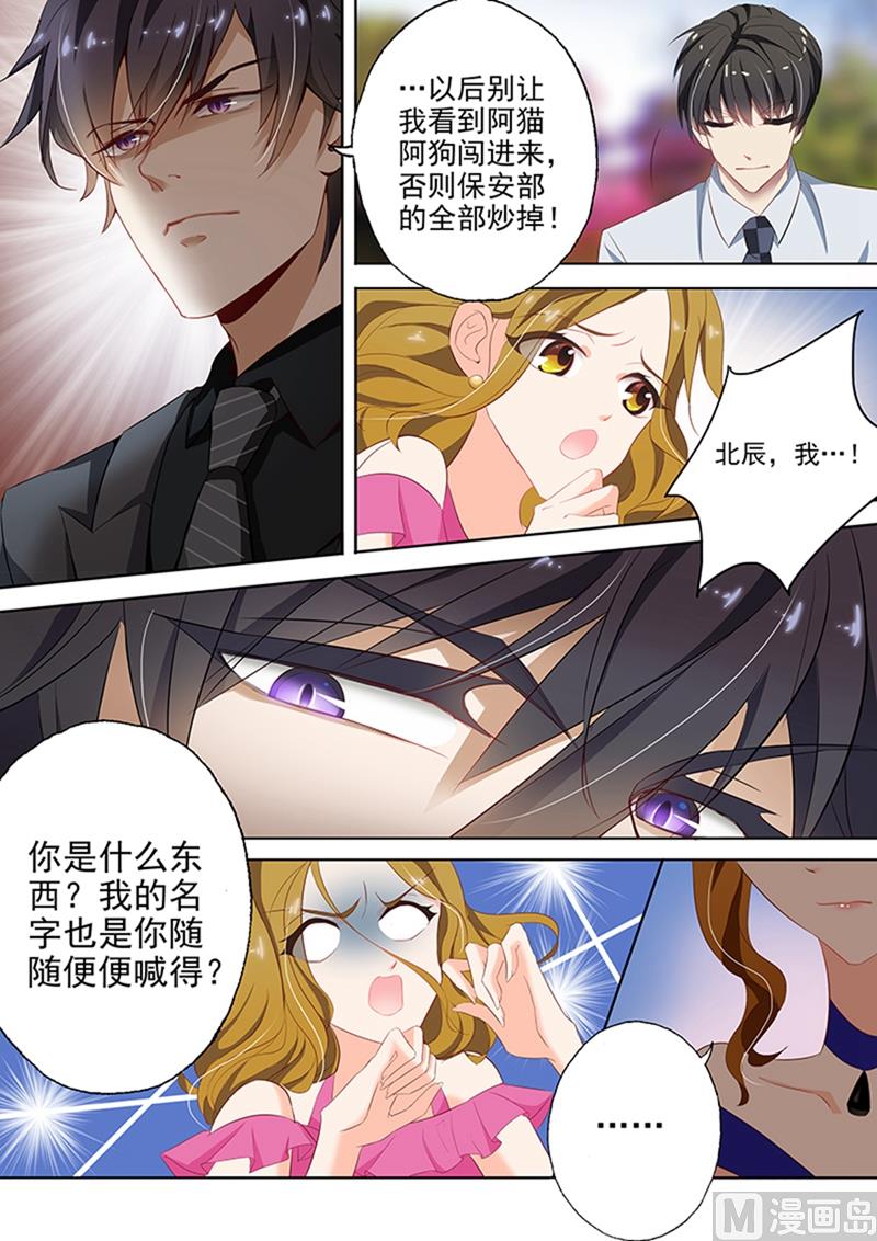 第042话 要曝光简沫？4