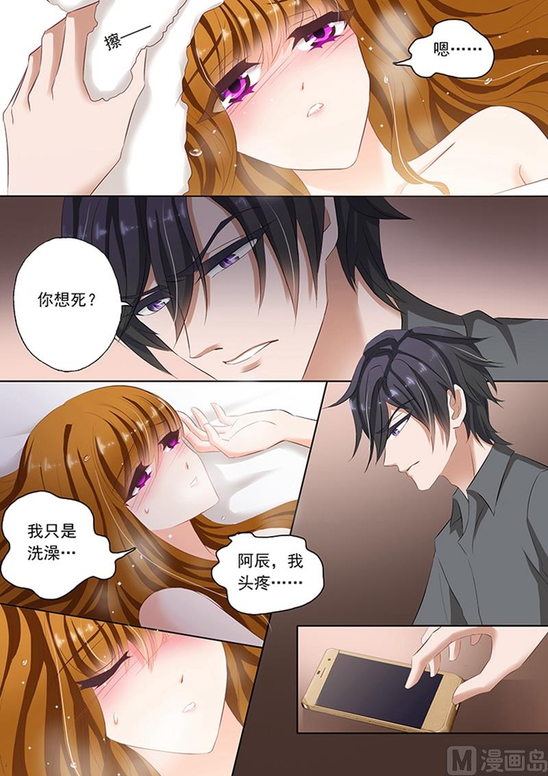 第064话 上心？5