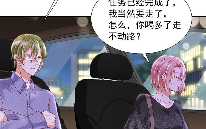 他又要干嘛？！35