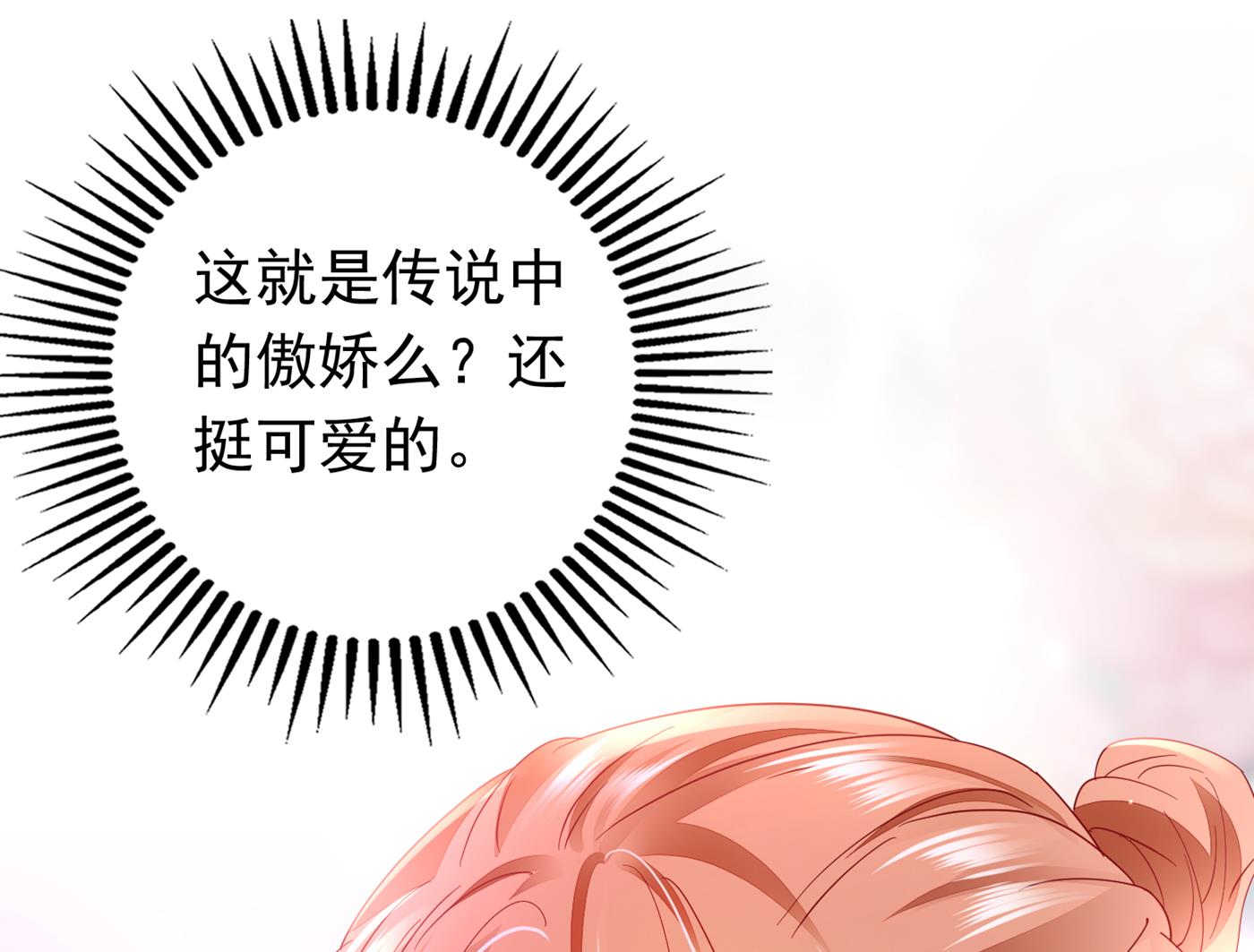 这是传说中的傲娇么30