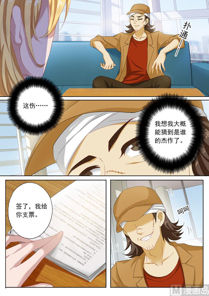 第111话 听说过楚梓霄吗？2