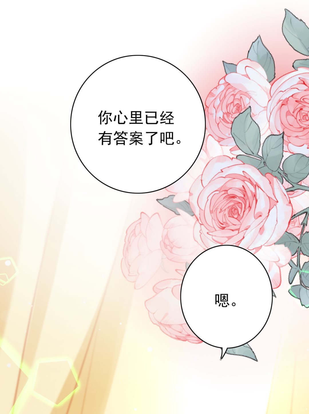 一起出席宴会9