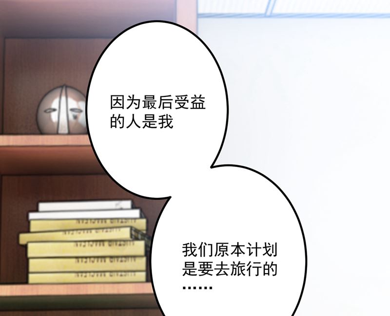 第576话 顾北辰的腹黑日常(特别篇）61