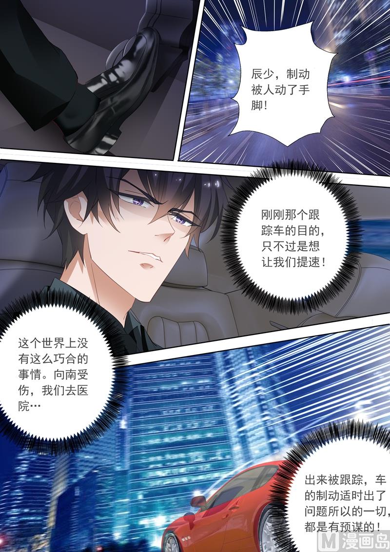第299话 意外7