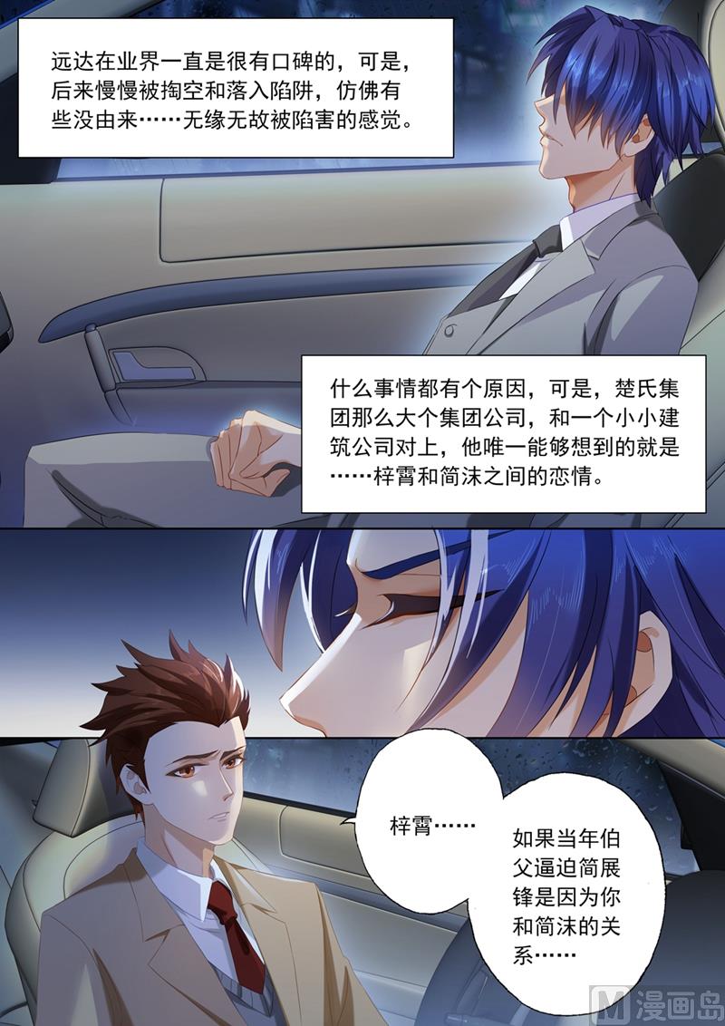 第090话 回不去了1