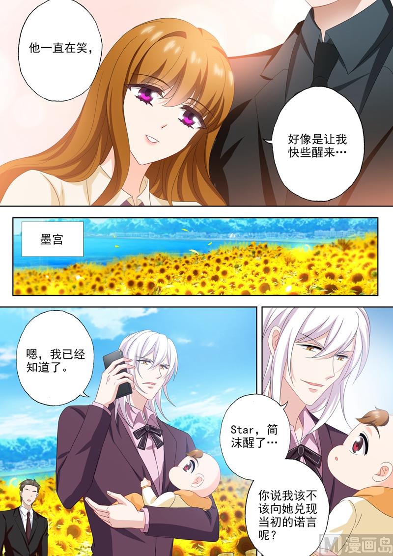 第569话 用余生说爱你6