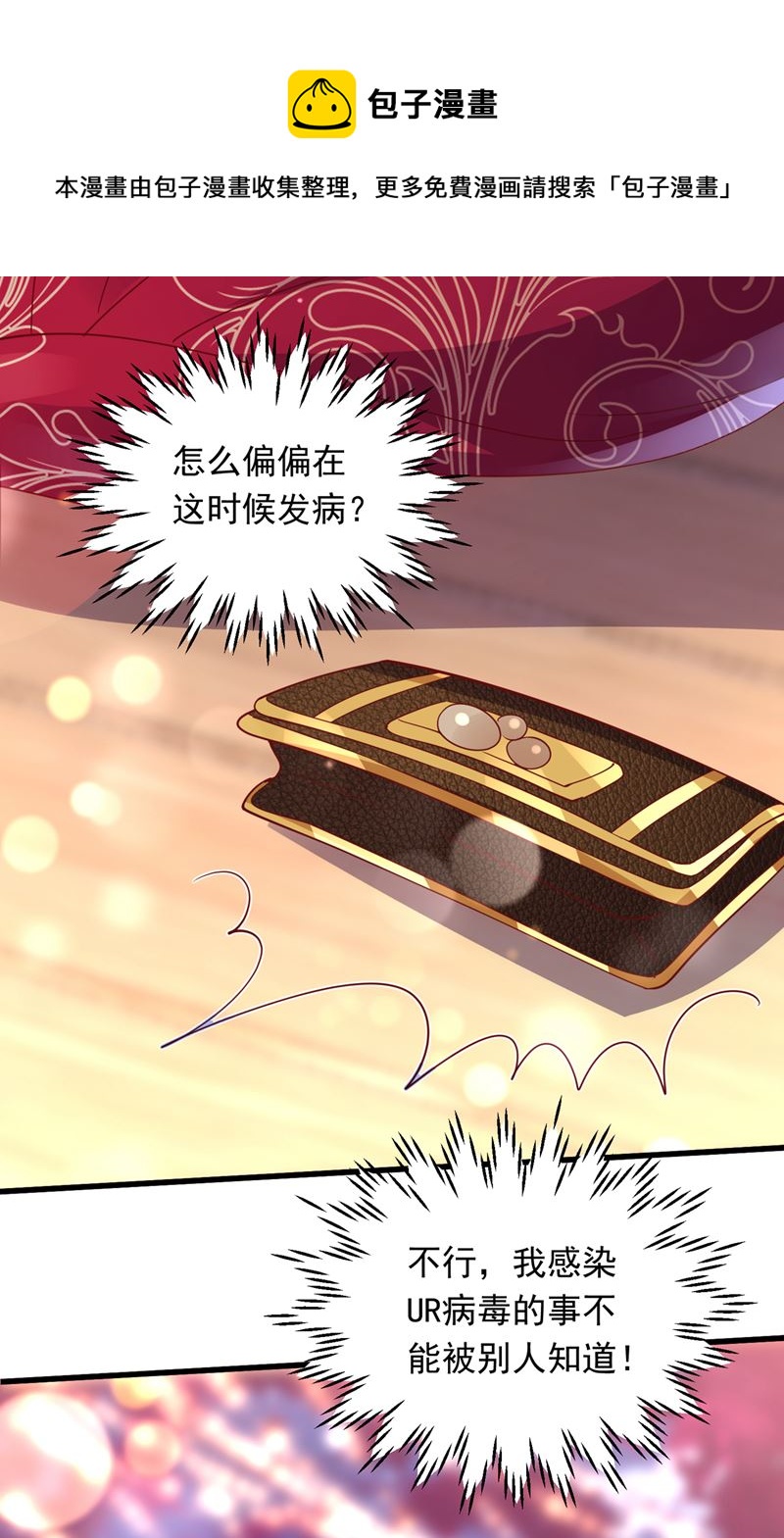 唐笙在宴会上发病62